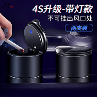 尚朴车载烟灰缸多功能汽车用品悬挂式焑车内创意个性带盖夜光 特惠款[活动][带灯]两个装