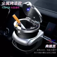 尚朴车载烟灰缸多功能汽车用品悬挂式焑车内创意个性带盖夜光 豪华金属烤漆款[黑色]+出风口杯架