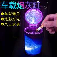 尚朴车载烟灰缸悬挂式创意个性有盖多功能车内带盖汽车烟缸男车用夜光 七灰缸[1个][车型通用]