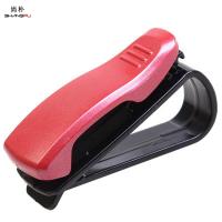 尚朴车载眼镜夹汽车用墨镜支架遮阳板名片卡片夹子收纳夹创意车内用品 红色单个