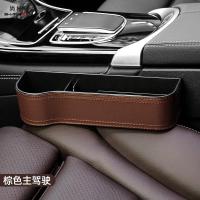 尚朴汽车用品大全车载置物盒座椅夹缝储物盒车内装饰缝隙收纳必备神器 升级版[主驾驶-棕色]一个装