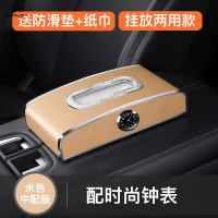 尚朴车载纸巾盒多功能车内装饰创意扶手箱车用抽纸盒汽车用品 儒雅米[带时钟]送纸巾+防滑垫