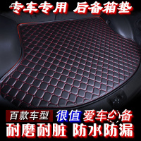 尚朴专车专用汽车后备箱垫定制皮革新款菱形非全包围尾箱垫 棕色[留言车型年份几厢] 根据车型定制