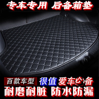 尚朴专车专用汽车后备箱垫定制皮革新款菱形非全包围尾箱垫 米色[留言车型年份几厢] 根据车型定制
