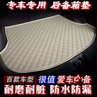 尚朴专车专用汽车后备箱垫定制皮革新款菱形非全包围尾箱垫 黑色[留言车型年份几厢] 根据车型定制