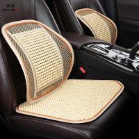 尚朴汽车腰靠垫木珠透气护腰按摩腰垫办公室座椅腰枕靠枕夏季靠背车用 今丰款米色(腰靠+防滑坐垫)