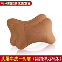 尚朴汽车头枕护颈枕一对车载睡枕靠枕车用枕头座椅腰靠垫车内用品 棕色(简约版)