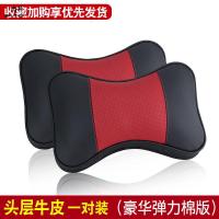 尚朴汽车头枕护颈枕一对车载睡枕靠枕车用枕头座椅腰靠垫车内用品 黑红色(豪华版)