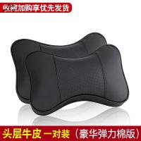 尚朴汽车头枕护颈枕一对车载睡枕靠枕车用枕头座椅腰靠垫车内用品 黑线(豪华版)