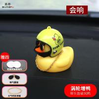 尚朴车载车外摩托鸭子电动小鸭汽车上后视镜头盔装饰品创意个性摆件 涡轮增鸭（送四）头盔款