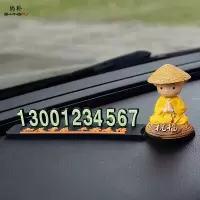 尚朴临时停车号码牌挪车电话创意车用车牌号可爱汽车零时移车车载3d 平安是福+摇头祝福和尚