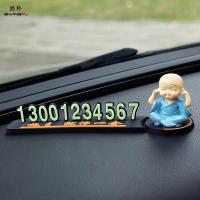 尚朴临时停车号码牌挪车电话创意车用车牌号可爱汽车零时移车车载3d 施主停一会+不听