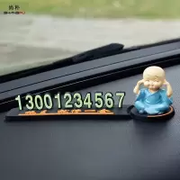 尚朴临时停车号码牌挪车电话创意车用车牌号可爱汽车零时移车车载3d 施主停一会+不听