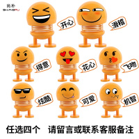 尚朴汽车装饰用品大全小鸭车内饰品摆件表情包摩托车载创意摇头公仔 [四个装]--摇头表情包摆件