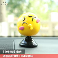 尚朴网红汽车摆件表情包摇头公仔创意车载车上车内装饰用品ins风 2019款[亲亲]