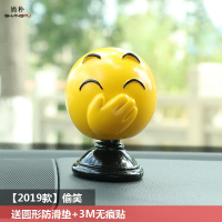 尚朴网红汽车摆件表情包摇头公仔创意车载车上车内装饰用品ins风 2019款[偷笑]