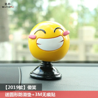 尚朴网红汽车摆件表情包摇头公仔创意车载车上车内装饰用品ins风 2019款[傻笑]