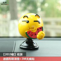 尚朴网红汽车摆件表情包摇头公仔创意车载车上车内装饰用品ins风 2019款[吃货]