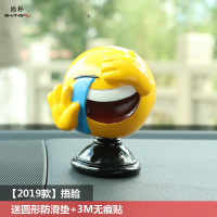 尚朴网红汽车摆件表情包摇头公仔创意车载车上车内装饰用品ins风 2019款【捂脸】