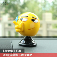 尚朴网红汽车摆件表情包摇头公仔创意车载车上车内装饰用品ins风 2019款[机智]