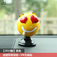 尚朴网红汽车摆件表情包摇头公仔创意车载车上车内装饰用品ins风 2019款[色色]