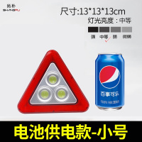 尚朴反光型汽车用警示三角牌停车安全三角警示牌故障三脚架标志 [小号电池款]3圆灯★强照明送3粒5号电池