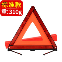 尚朴反光型汽车用警示三角牌停车安全三角警示牌故障三脚架标志 标准款三角架310g重
