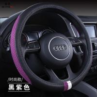 尚朴夏季冰丝汽车方向盘套夏天防滑吸汗车把套专车专用四季用 时尚款-黑紫