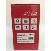 文印保LV2451鼓架 适用联想Lenovo LJ2405d 2455d 2605d M7400pro硒鼓