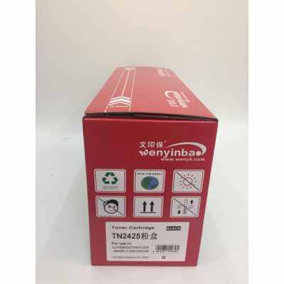 文印保TN2425粉盒 适用兄弟HL2312D/2352D/2372D/2712DN/2732DN