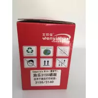 文印保XE3155硒鼓 适用于施乐3140/3155/3155N/3160N