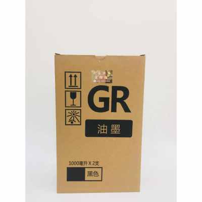 文印保GR油墨 适用于理想1700/2710/2750其它油墨