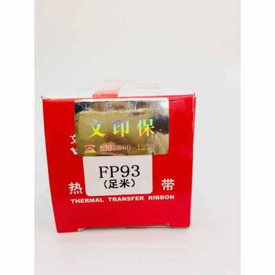 文印保FP93碳带(足米)适用于松下57E/208/331/332/328/363/364/421