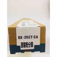 文印保DX-25CT-CA蓝色粉盒（原装粉分装）适用于夏普2008UC/2508UC