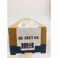 文印保DX-25CT-CA蓝色粉盒(原装粉分装)适用于夏普2008UC/2508UC