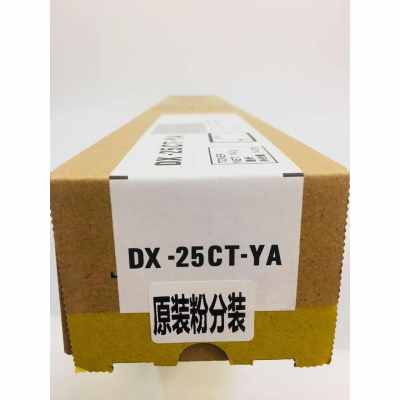 文印保DX-25CT-YA黄色粉盒(原装粉分装)适用于夏普2008UC/2508UC