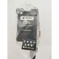 文印保H-802XL黑色墨盒 适用于惠普HP1000/1010/1050/1510