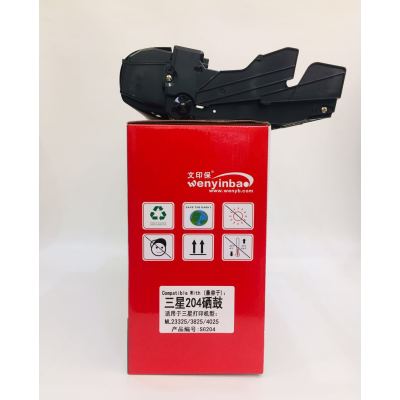 文印保MLT204硒鼓 适用于三星3325/3825/4025