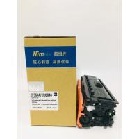 文印保CF360A/CRG040黑色硒鼓 适用于惠普M553dn/M552dn/M553X/M553n