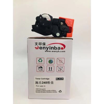 文印保248粉盒 适用于施乐M248/P248/P288dw