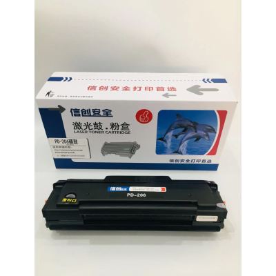 信创安全PD-206硒鼓 适用于奔图P2506W/M6506NW/M6606/M6556NW