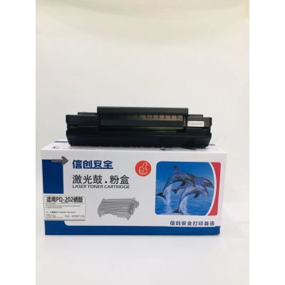 信创安全PD-202硒鼓 适用于MS6000NW/MS6550/MS6600/S2000