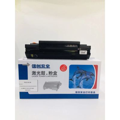 信创安全PD213E XX硒鼓 适用于M6202NW M6603NW P2206nw