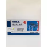 信创安全LT1821/1831黄色粉盒 适用于联想CM7120W/CM7110W