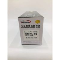 文印保DTY1L粉盒 适用于得力DCM24ADN