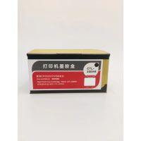 文印保CTL-200HK黑色粉盒 适用于奔图C2500DN/CP2506DN/CM7006FDN