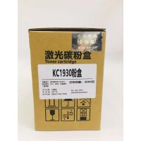 文印保KC1930粉盒 适用于立思辰GA3330dn