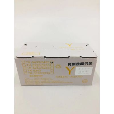 文印保TK-5463Y黄色粉盒 (原装粉分装)适用于京瓷MA2100CX