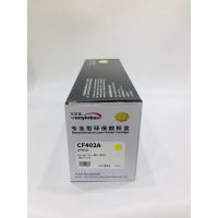 文印保CF402A黄色硒鼓 适用于惠普m252dw/m274n/m277dw