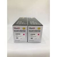 文印保CF403A红色硒鼓 适用于惠普m252dw/m274n/m277dw